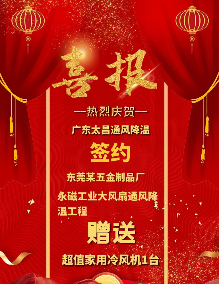 618狂歡贈送進行時，簽單送豪禮