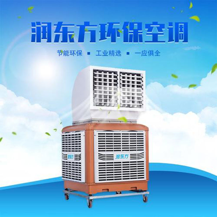 環(huán)?？照{(diào)移動(dòng)式和固定式的區(qū)別