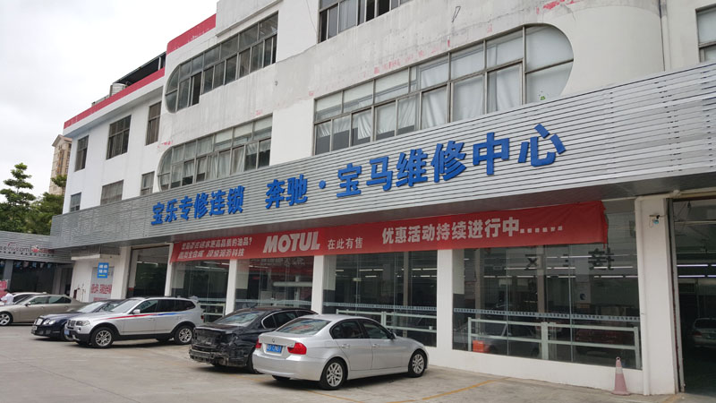 東莞寶樂·寶馬汽車維修中心環(huán)?？照{(diào)通風降溫工程案例