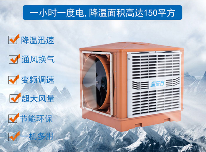 廠房車間安裝環(huán)?？照{(diào)的好處