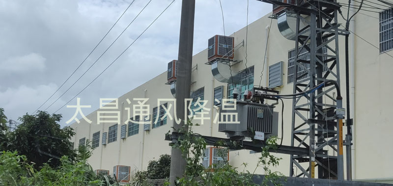 東莞柏時實業(yè)環(huán)?？照{(diào)降溫工程
