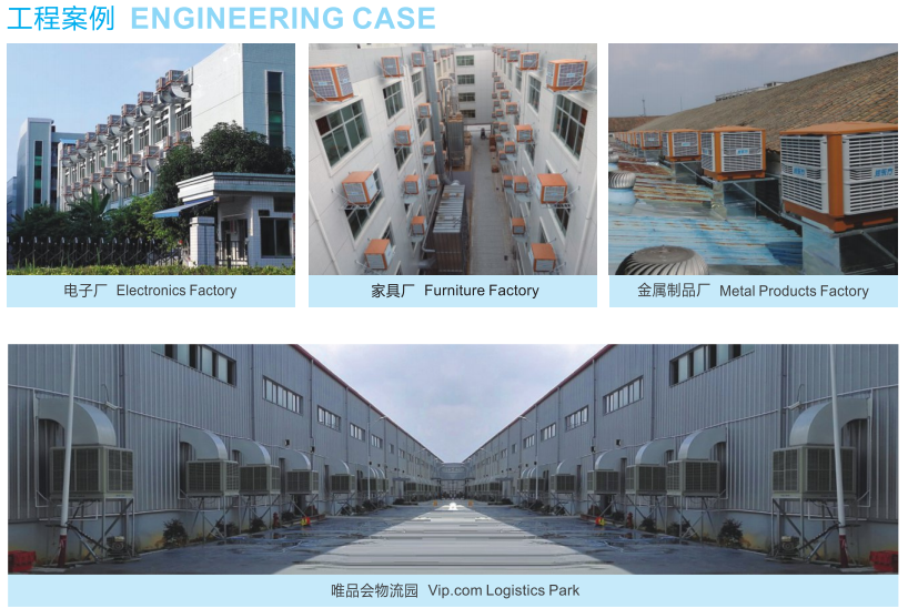 安裝車(chē)間通風(fēng)降溫設(shè)備環(huán)?？照{(diào) 車(chē)間異味不再有