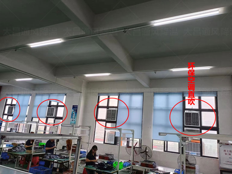夏季來臨廠房降溫方法有哪些？如何進行方案設(shè)計