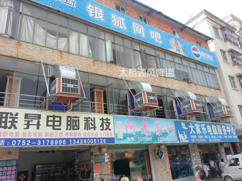 潤東方環(huán)?？照{(diào)通風降溫案例--銀狐網(wǎng)吧