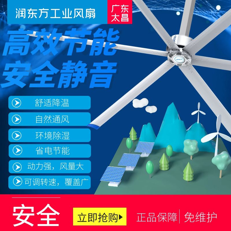 工業(yè)大風(fēng)扇去哪里買？