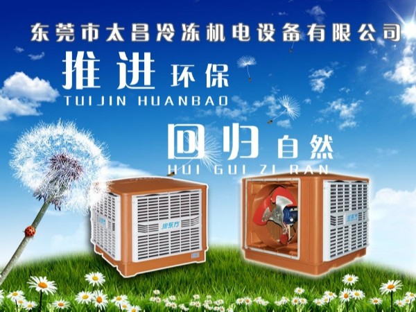 潤(rùn)東方環(huán)?？照{(diào)的7大特點(diǎn)